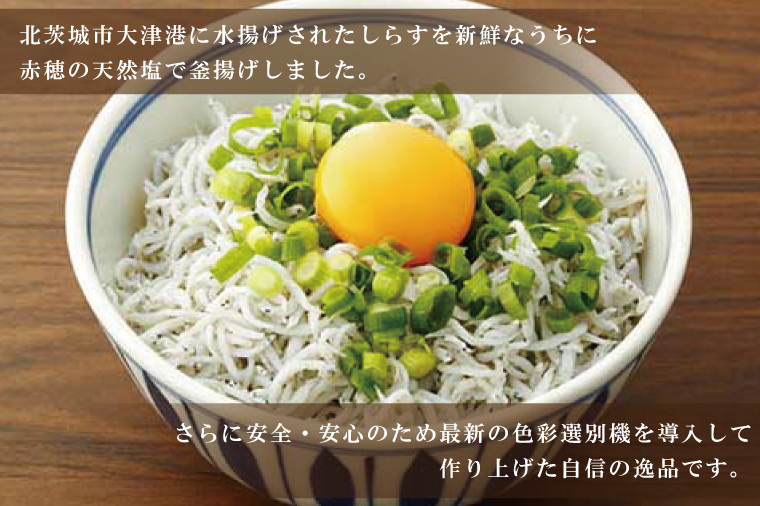 大津港水揚げの釜揚げしらす　1.5kg(500g×3箱) (AS210)