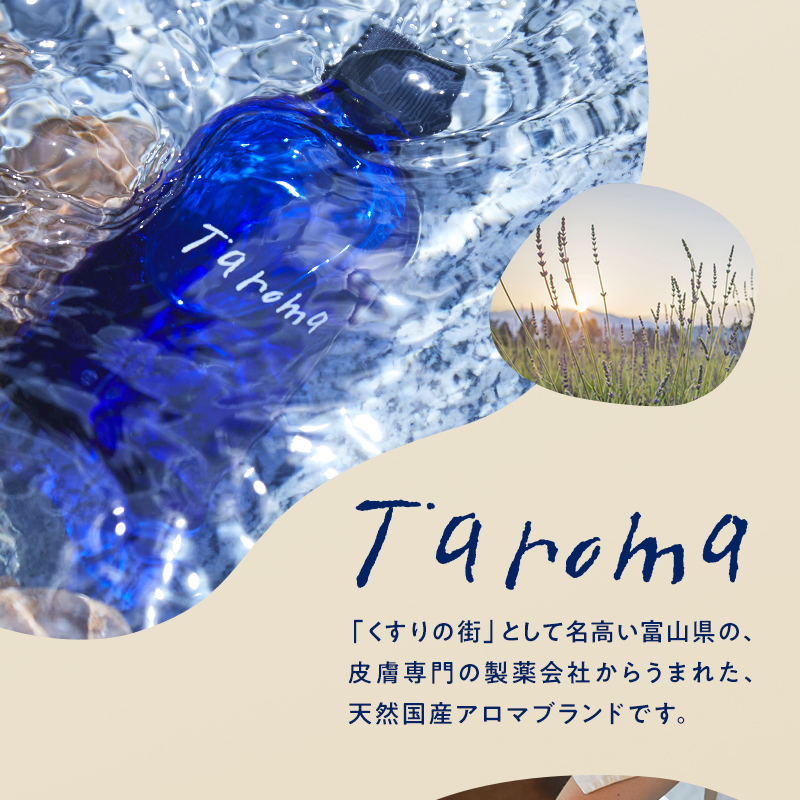 Taroma ボディマッサージオイル ヒノキ 100ml マッサージオイル ボディオイル アロマ 香り ひのき 桧 富山県 立山町 F6T-860
