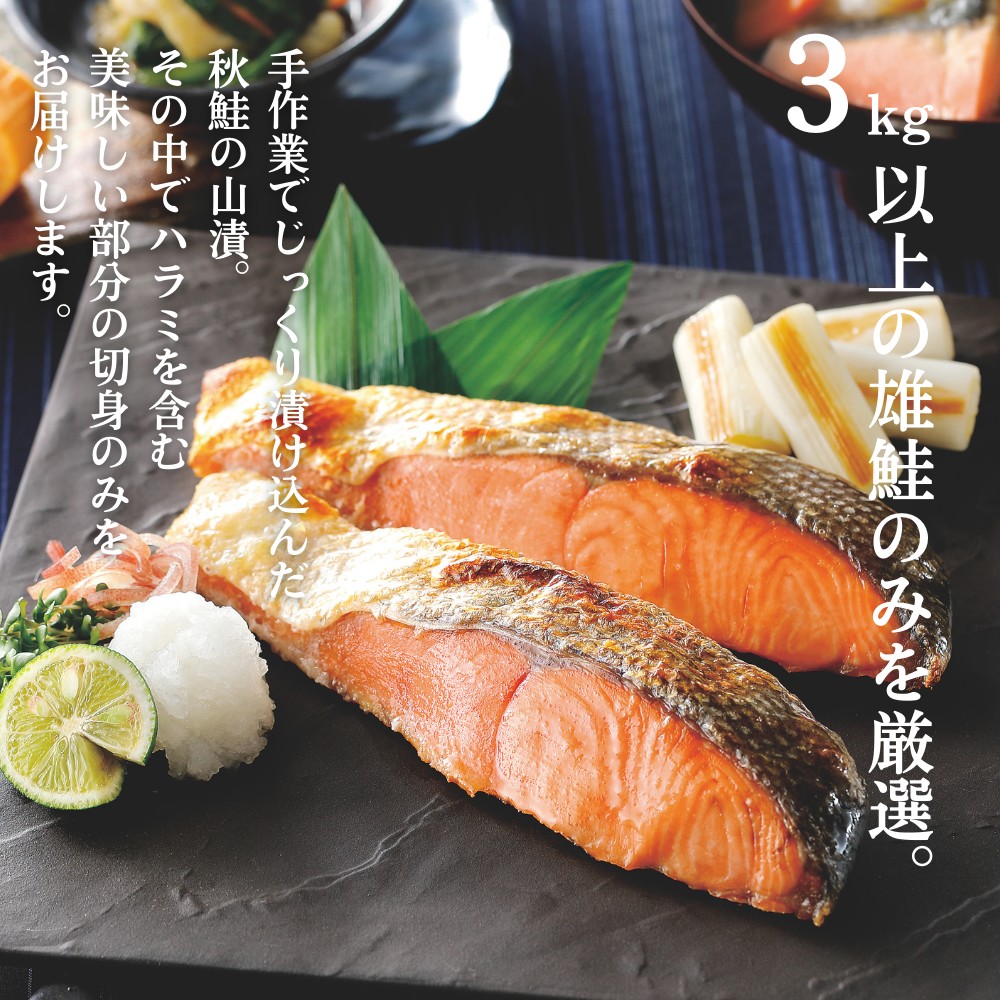 41-18 【年内発送12月15日入金まで】【紋別産】プレミアム鮭山漬　鮭いくら白醤油漬Aセット　化粧箱入 within2025