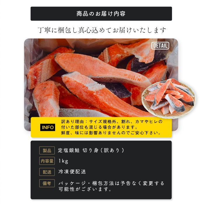 訳あり 塩銀鮭 切り身 1kg セット 詰め合わせ 切身 鮭 サケ しゃけ シャケ 塩シャケ 塩鮭 塩サケ 銀鮭 銀シャケ 銀サケ 魚 お魚 魚介 魚介類 海鮮 海鮮セット 朝食 朝ごはん お供 おかず お弁当 魚の切り身 鮭の切り身 訳アリ 福井 福井県 若狭町