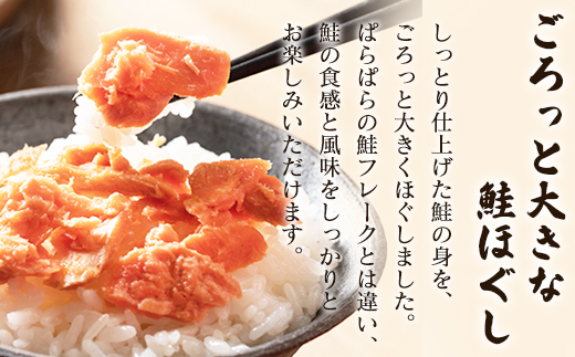 【2026年1月中旬発送】鮭フレーク 焼鮭ほぐし 200g×4本　計800g 鮭ほぐし 焼鮭 小分け 鮭ほぐし 常温 保存 人気 朝ごはん お茶漬け チャーハン 鮭ほぐし おにぎり 弁当 非常食 ご飯のお供 防災 リピーター  おすすめ 送料無料 期間限定 鮭ほぐし