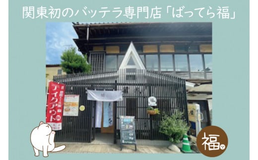 【3ヶ月定期便】バッテラ2本入×3回(計6本) さば 鯖 寿司 ばってら すし 青魚 御祝 美味しい 和食 茨城県 鹿嶋市 魚 さかな 日本食（KCI-6）