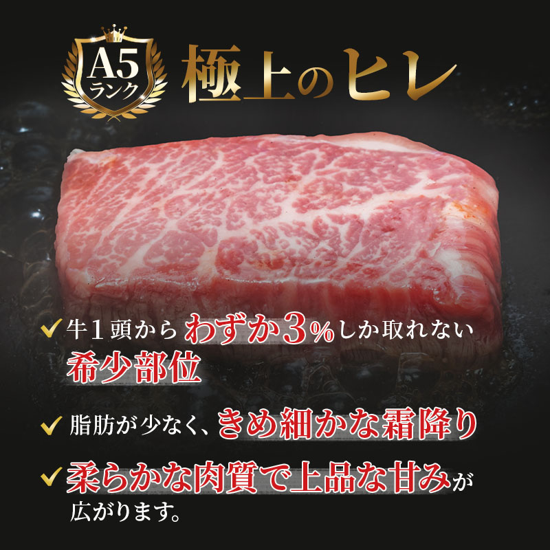 岐阜県池田町のふるさと納税 ふるさと納税 飛騨牛 牛肉 ステーキ ヒレ 150g×3枚 計450g A5 和牛 お肉 ステーキ