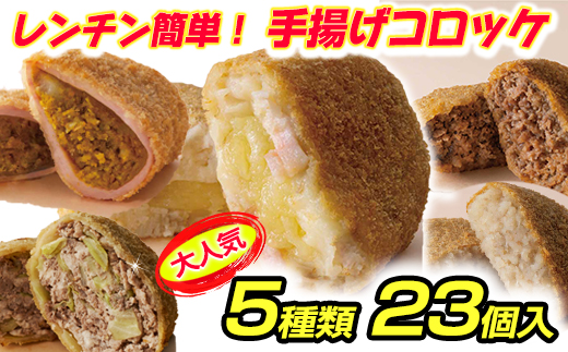 【年内発送】【カネ吉山本】カネコロBOX（L-1）（5種、計23個）【Y154W1】