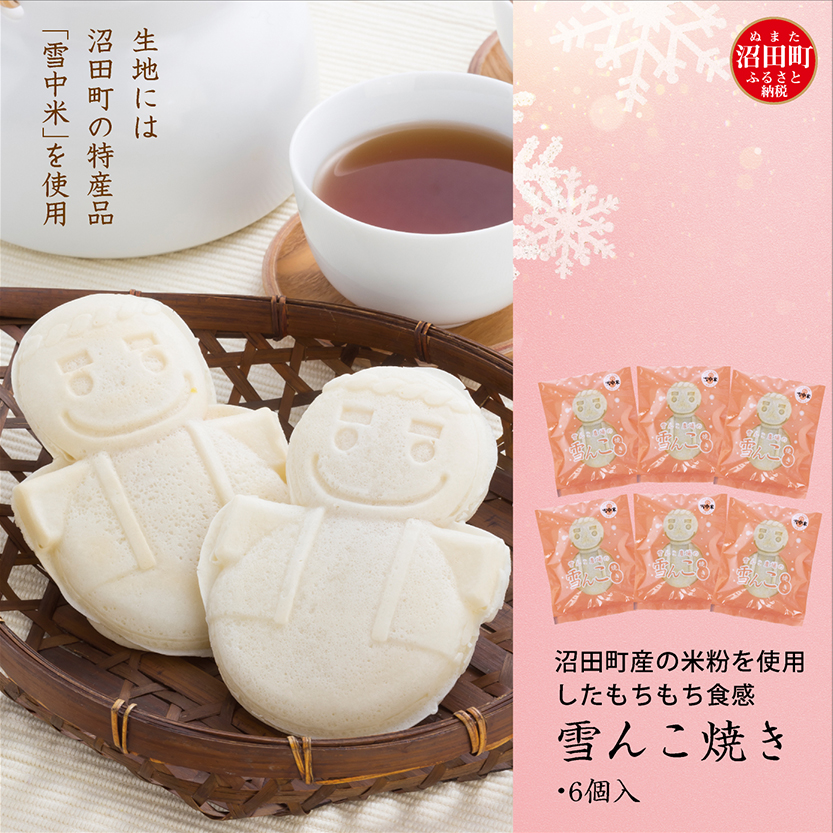 ykCczcY̕ĕgpH̐񂱏Ăi6jkCY n-0076