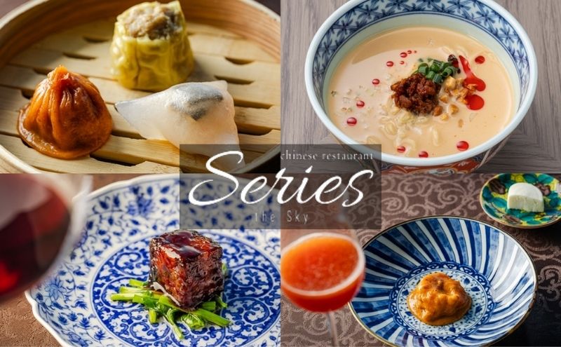 食事券 東京 “山形牛サーロインのよだれ牛”が入ったシグネチャーコース ペア お食事券 Series the Sky レストラン ランチ  山形牛  食事 チケット  レストラン食事券 商品券