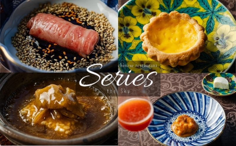【ランチ】「Series the Skyのスペシャリテ ”気仙沼産吉切鮫 フカヒレ 土鍋ご飯”が入ったプレミアムコース」ペア 食事券 