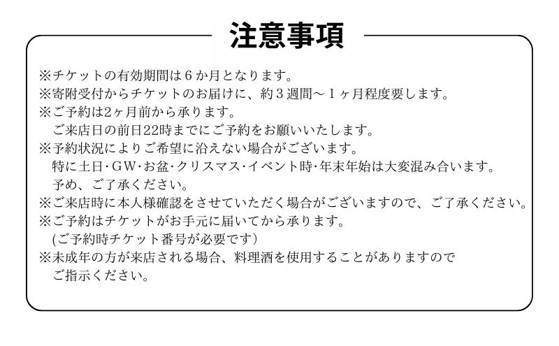 【ランチ】「Series the Skyのスペシャリテ ”気仙沼産吉切鮫 フカヒレ 土鍋ご飯”が入ったプレミアムコース」ペア 食事券 