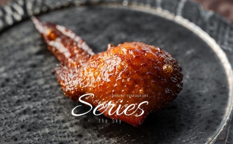 【ディナー】「Series the Skyのスペシャリテ”気仙沼産吉切鮫尾鰭 フカヒレ土鍋ご飯”と”山梨県産信玄鷄手羽先 フォアグラ包み焼き”が入ったシグネチャーコース」ペア 食事券 