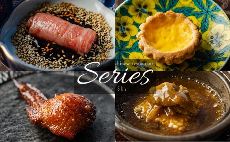 【ディナー】「Series the Skyのスペシャリテ”気仙沼産吉切鮫尾鰭 フカヒレ土鍋ご飯”と”山梨県産信玄鷄手羽先 フォアグラ包み焼き”が入ったシグネチャーコース」ペア 食事券 