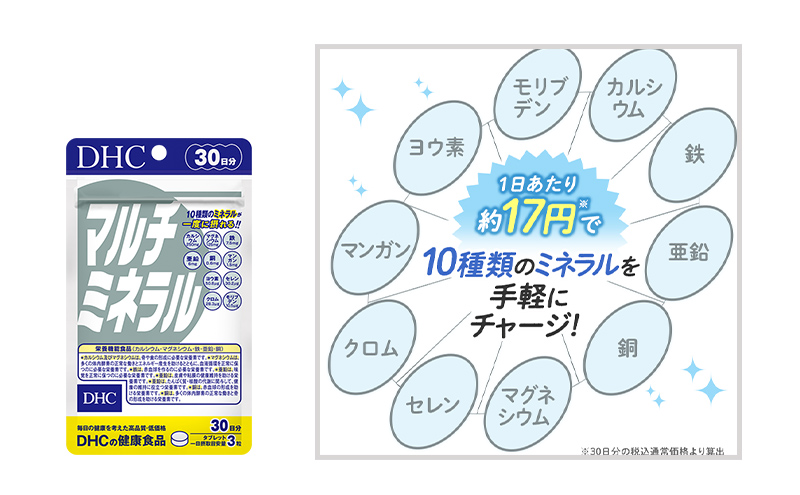 サプリ DHC マルチミネラル 30日分 6個 セット 栄養機能食品 健康 健康食品 サプリメント ミネラル カルシウム マグネシウム 鉄 亜鉛 銅 岐阜県池田町 