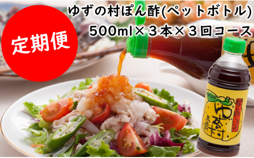 ymnHzyցzۂ| 䂸̑ybg{g/500ml×3{×3