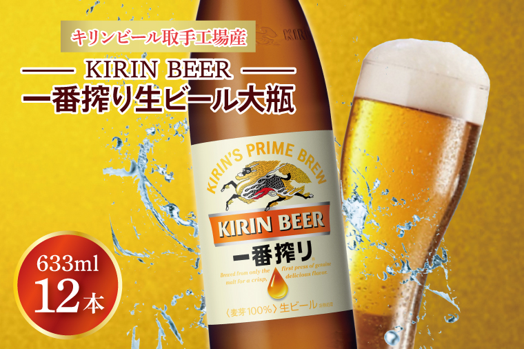 y錧szLr[HY Lԍ r[ r12{Zbg|KIRIN i r[  ԍ r[ 錧 siAB092-1j