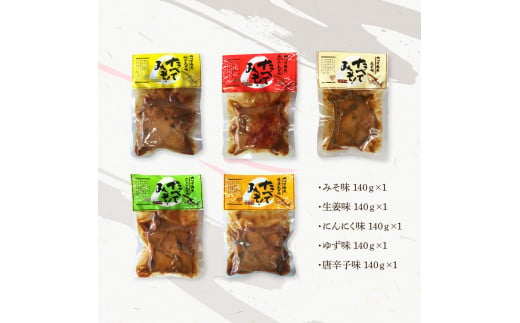 カツオ角煮 食べてみそ（140g×5種）