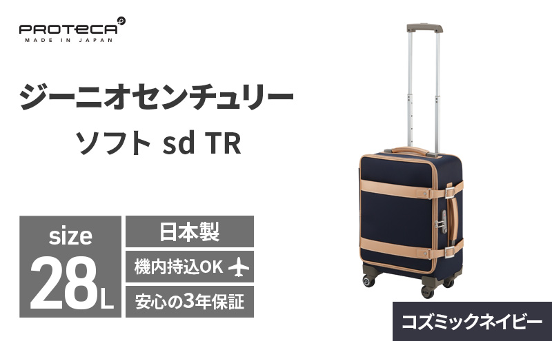 プロテカ PROTECA ジーニオセンチュリーソフト