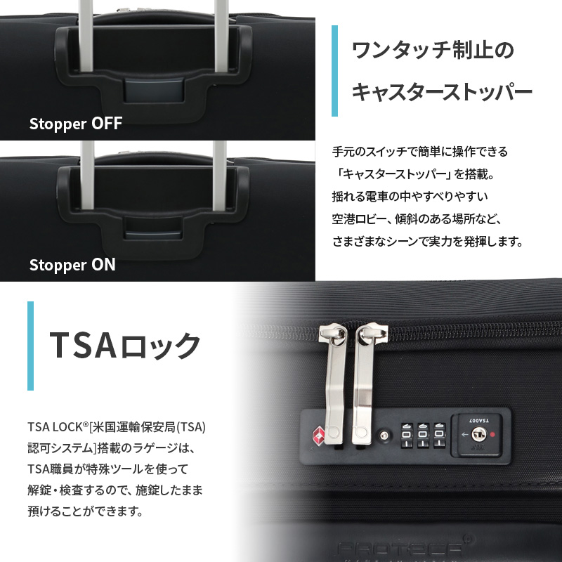 PROTeCA MAXPASS SOFT3 TR_No.12836 01(ブラック) 23リットル プロテカ マックスパス ソフトキャリー スーツケース キャリーケース 旅 キャリー かばん バッグ 国産 日本製 抗ウイルス仕様 北海道