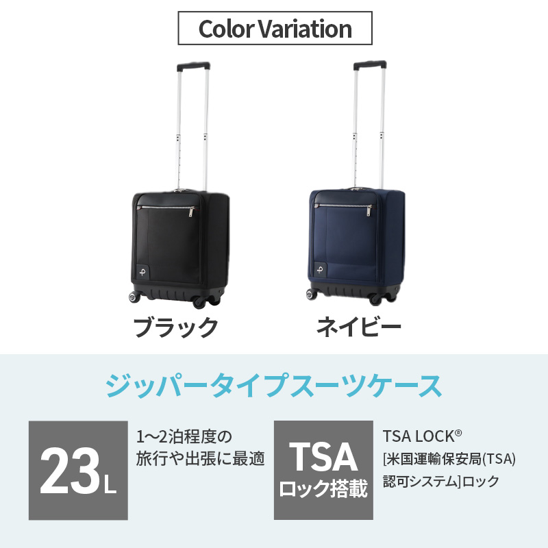 PROTeCA MAXPASS SOFT3 TR_No.12836 03(ネイビー) 23リットル プロテカ マックスパス ソフトキャリー キャリーケース スーツケース 旅 キャリー かばん バッグ 国産 日本製 抗ウイルス仕様 北海道