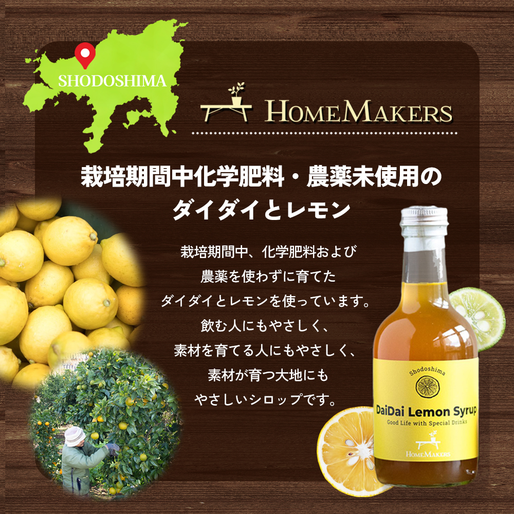 予約商品【 小豆島 】小豆島ダイダイレモンシロップ3本セット 飲料 ドリンク シロップ 柑橘 ダイダイ レモン 檸檬 爽やか ギフト 贈り物 香川 香川県 土庄 土庄町