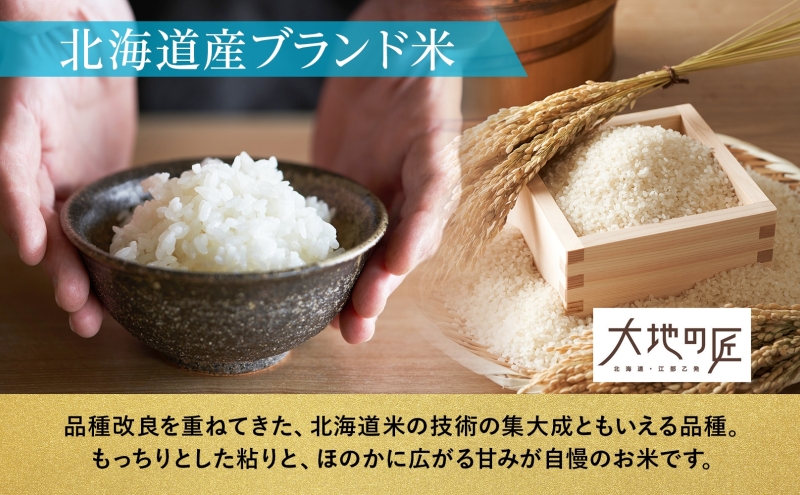 北海道 滝川産 匠米(ゆめぴりか)5kg｜滝川市 ゆめぴりか ユメピリカ 精米 白米 米 お米 ご飯