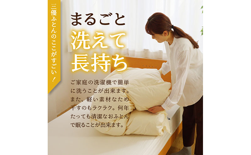北海道滝川市のふるさと納税 【シングル】 羽毛布団 掛け布団 布団 国産 安眠 睡眠改善 日本製 洗える 寝具 ベッド 布団 受注生産 収納袋付き 5つ星高級ホテル多数採用 国内ホテル・旅館70％シェア 北海道 滝川市