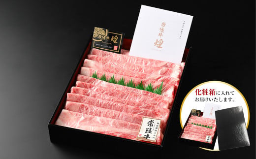 【年内発送 12/17迄受付】常陸牛 煌と常陸牛の食べ比べセット（すき焼きしゃぶしゃぶ用） 800g｜肉 お肉 牛肉 ブランド牛 国産牛 国産 和牛 国産和牛 食べ比べ セット 冷凍 すきやき 新ブランド ロース 化粧箱 茨城県 守谷市 送料無料