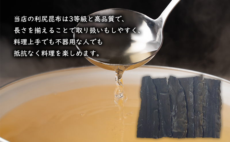北海道 礼文島  香深産 産地直送 天然利尻昆布3等級 切昆布 100g×3 昆布 だし 