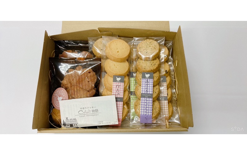 クッキー 詰め合わせ cotoli物語 菓子 焼き菓子 セット お菓子 おやつ スイーツ デザート 