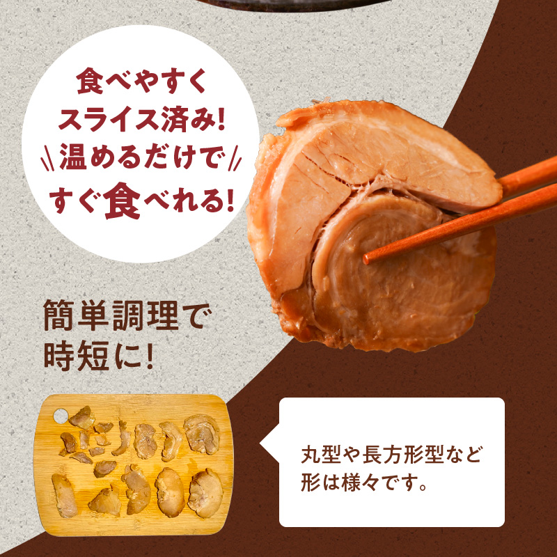 愛知県碧南市のふるさと納税 【カット済】チャーシュー切落 500gx2P スライス 煮豚 焼き豚 ラーメン おつまみ チャーシュー H166-011