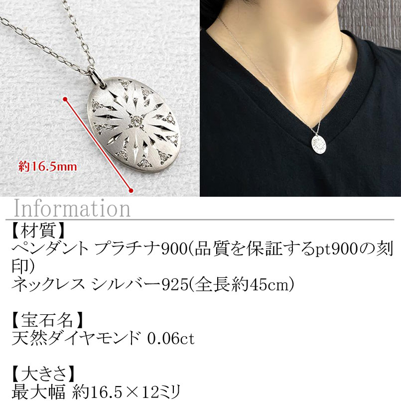プラチナ ペンダントトップ ダイヤモンドプレート 手彫り 楕円