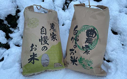 【先行予約】令和8年産 立山 天空の散歩道 吟撰米 精米 10kg×1袋 立山天空米 低温精米 国産 米 お米 日本米 ギフト 贈り物 備蓄 防災 食品 F6T-760