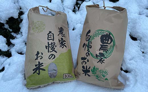 【先行予約】令和8年産 立山 天空の散歩道 吟撰米 特吟 精米 10kg×1袋 立山天空米 低温精米 国産 米 お米 日本米 ギフト 贈り物 備蓄 防災 食品 F6T-761