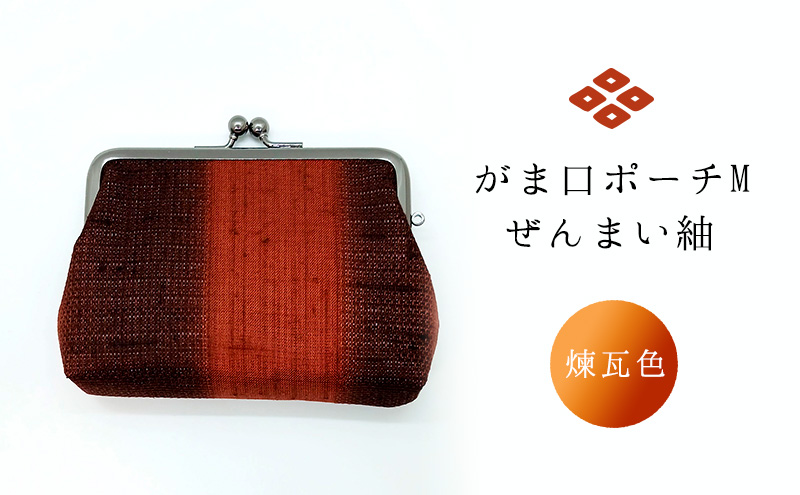 ふるさと納税 小物 新潟県 十日町市 がま口ポーチM　ぜんまい紬　灰色 がま口ポーチM ぜんまい紬 灰色 - 新潟県十日町市｜ふるさと