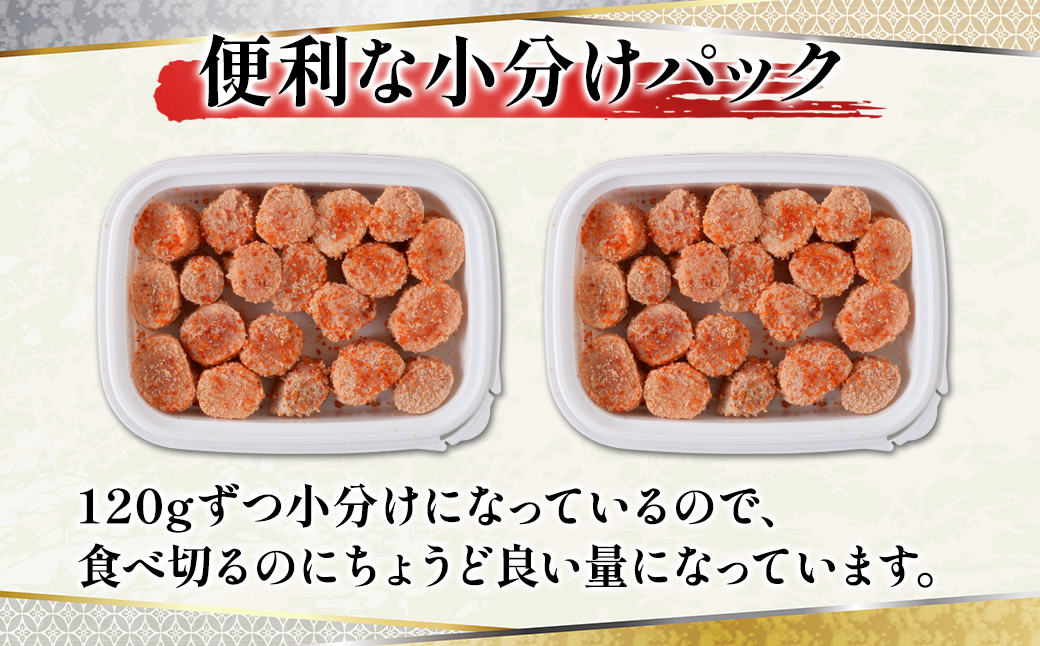 【丸鮮道場水産】北海道産 お試し ほんのり焼明太子 120g×2個（240g）