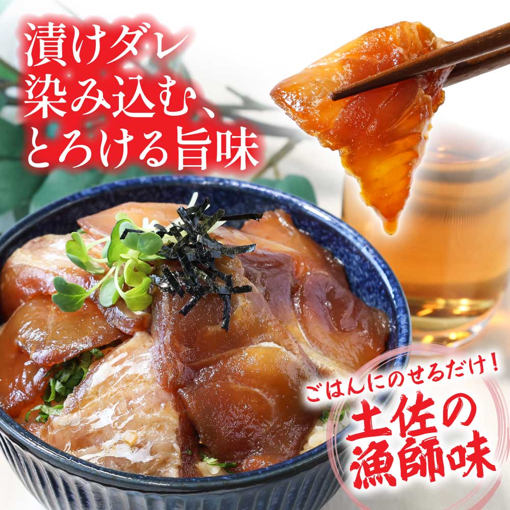 「真鯛の漬け丼の素」1食80g×20P《迷子の真鯛を食べて応援 養殖生産業者応援プロジェクト》