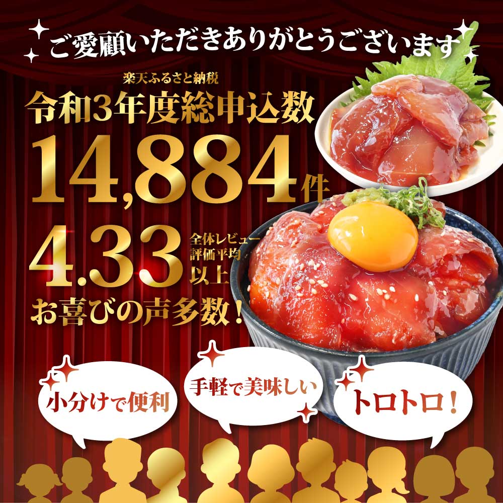 「訳ありマグロの漬け丼の素」1食80g×15P（順次出荷中）＜高知市共通返礼品＞ ＃食べて応援