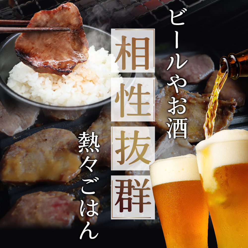 北海道別海町のふるさと納税 【味付けが選べる】北海道 別海町 やわらか厚切り 牛タン 1.2kg