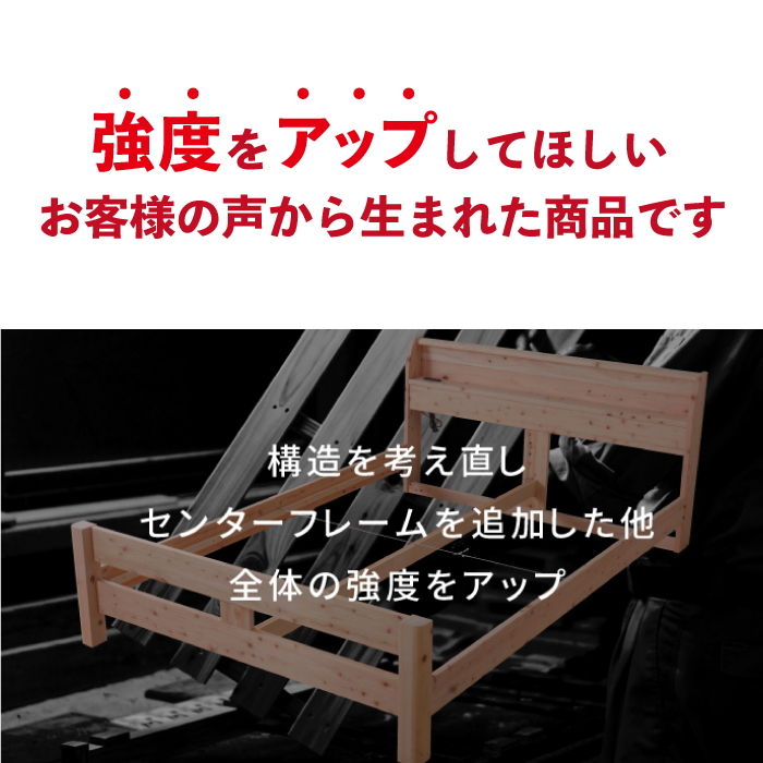 通気性UP 繊細すのこ床板 頑丈ヒノキすのこベッド（シングル） / 島根