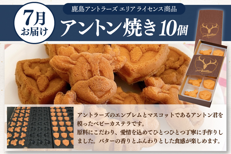 【定期便】鹿島魅力セット（ふわふわ金のメロン・アントン焼き、鹿島みたらし芋、鹿島灘大玉蒸しはまぐり6個入りギフト用）（KK-14B）