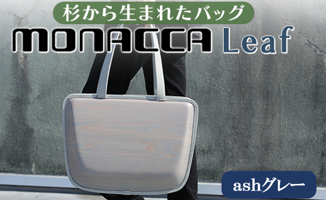 monacca-bag/Leaf ashグレー