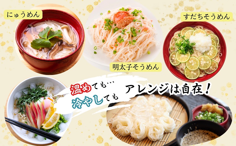 小豆島 】小豆島 手延べそうめん 「島の雪」250g×36袋 セット 手延べ