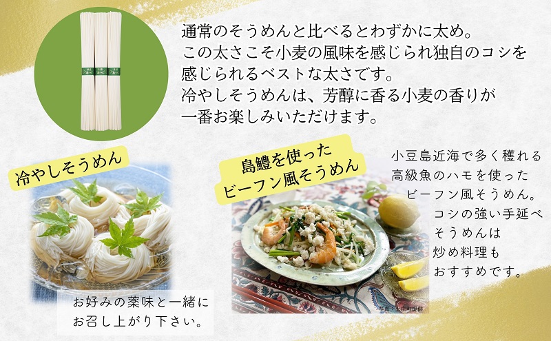 【 小豆島 】小豆島 手延べそうめん 「島の夢」800g 木箱 そうめん 素麺 麺 麺類 もっちり 国産 香川 香川県 土庄 土庄町