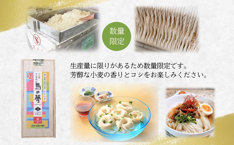 【 小豆島 】小豆島 手延べそうめん 「島の夢」800g 木箱 そうめん 素麺 麺 麺類 もっちり 国産 香川 香川県 土庄 土庄町
