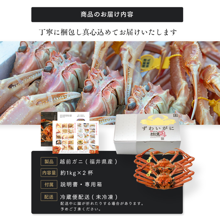 期間限定 茹で 越前ガニ 約1kg以上 2杯  食通もうなる本場の味をぜひご堪能ください 茹でガニ ズワイガニ カニ 蟹 海鮮 福井県 若狭町