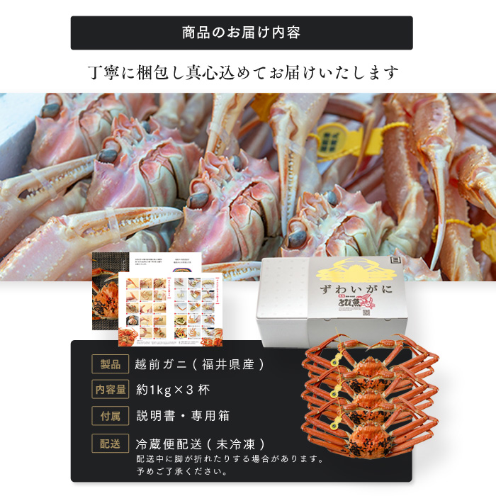 期間限定 茹で 越前ガニ 1kg以上 3杯 食通もうなる本場の味をぜひ、ご堪能ください 越前かに 蟹 カニ かに ボイルカニ ボイル蟹 ポーション ズワイガニ 海鮮 限定 福井 福井県 若狭町