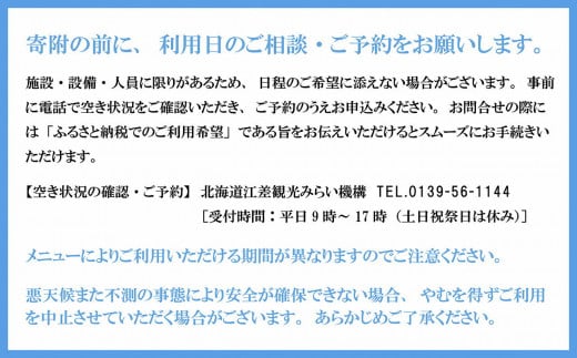 北海道江差町のふるさと納税 《かもめ島マリンピング2025》SUP体験［2名 基本コース60分］　サップ（パドルアウト）　ボード・パドル・ライフジャケットレンタル　町民インストラクターがサポート　アクティビティ　マリンスポーツ　海洋体験　檜山道立自然公園特別エリア