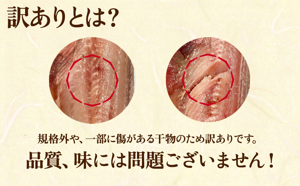 【訳あり】北海道産 真ほっけ半身干し 約1.5kg 規格外 傷 干物 ほっけ 干物 ホッケ 真ほっけ 干物 真ホッケ