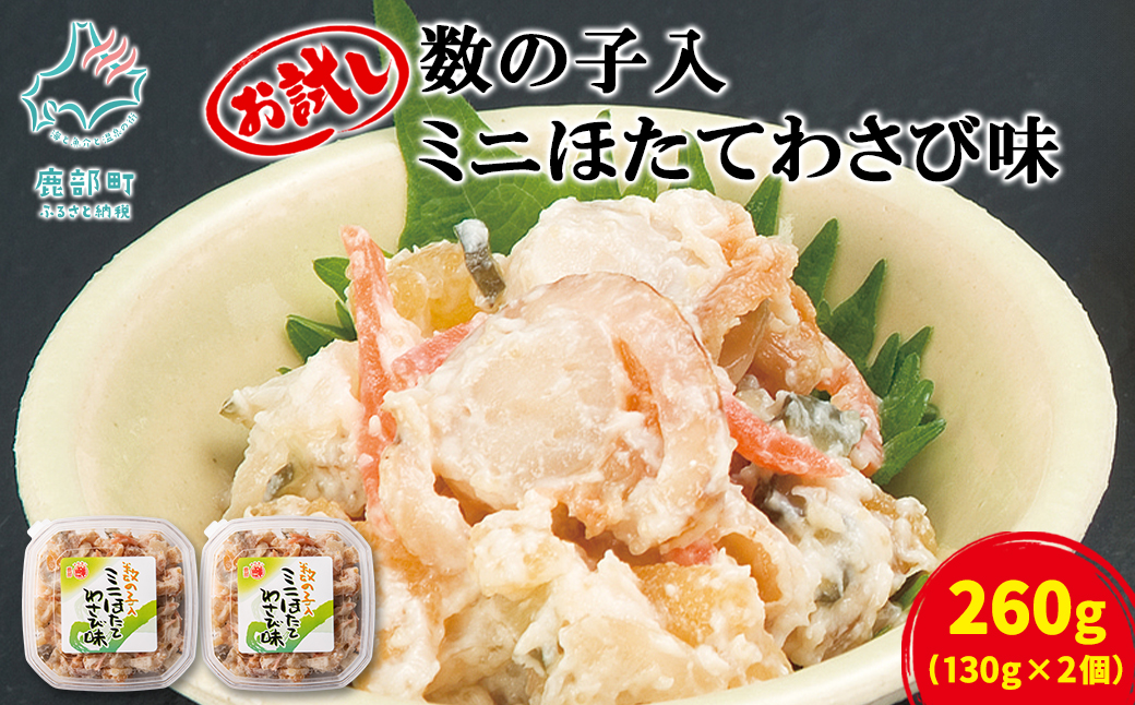 ykCzyۑNꐅYzkCY  ̎q~jقĂ킳і 130g×2iv260gj