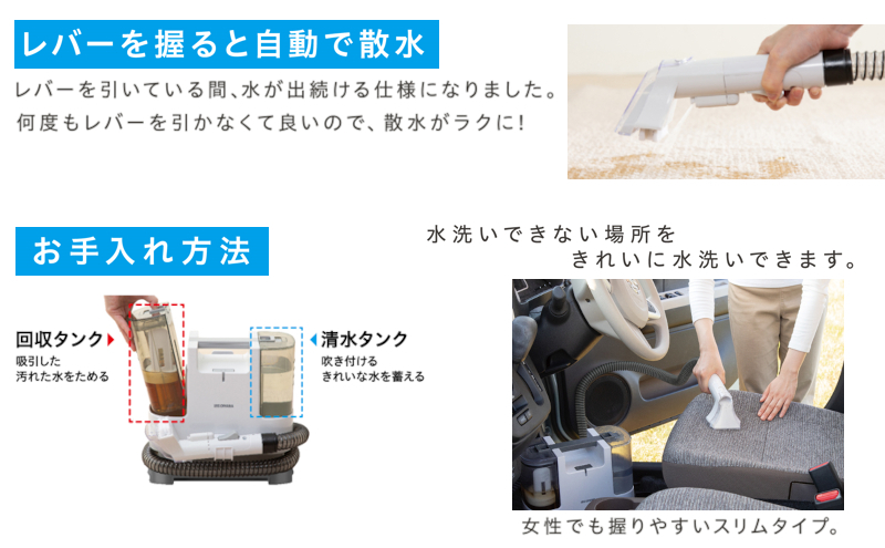 楽天市場】リンサークリーナー アイリスオーヤマ 洗剤 ソファー