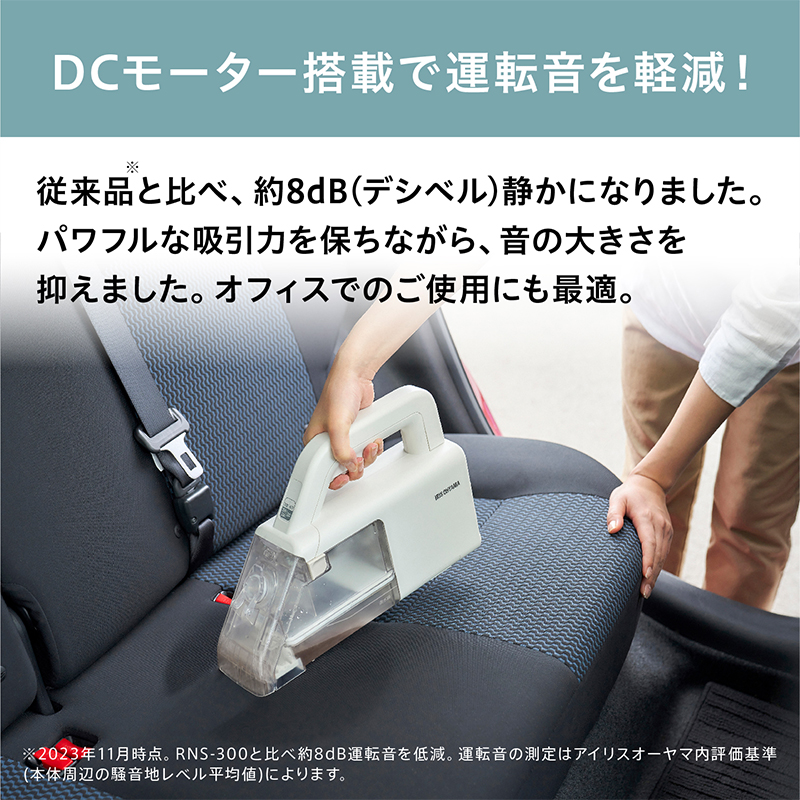 リンサークリーナー ハンディ RNS-B200D-HW アイリスオーヤマ