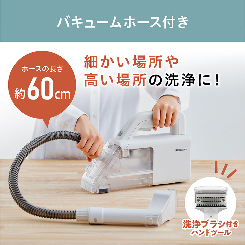 在庫処分セール テ リンサークリーナー アイリスオーヤマ RNS-B200D-HW ハンディ 掃除機・クリーナー